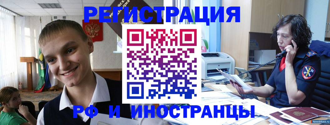 временная регистрация госуслуги в Кинеле