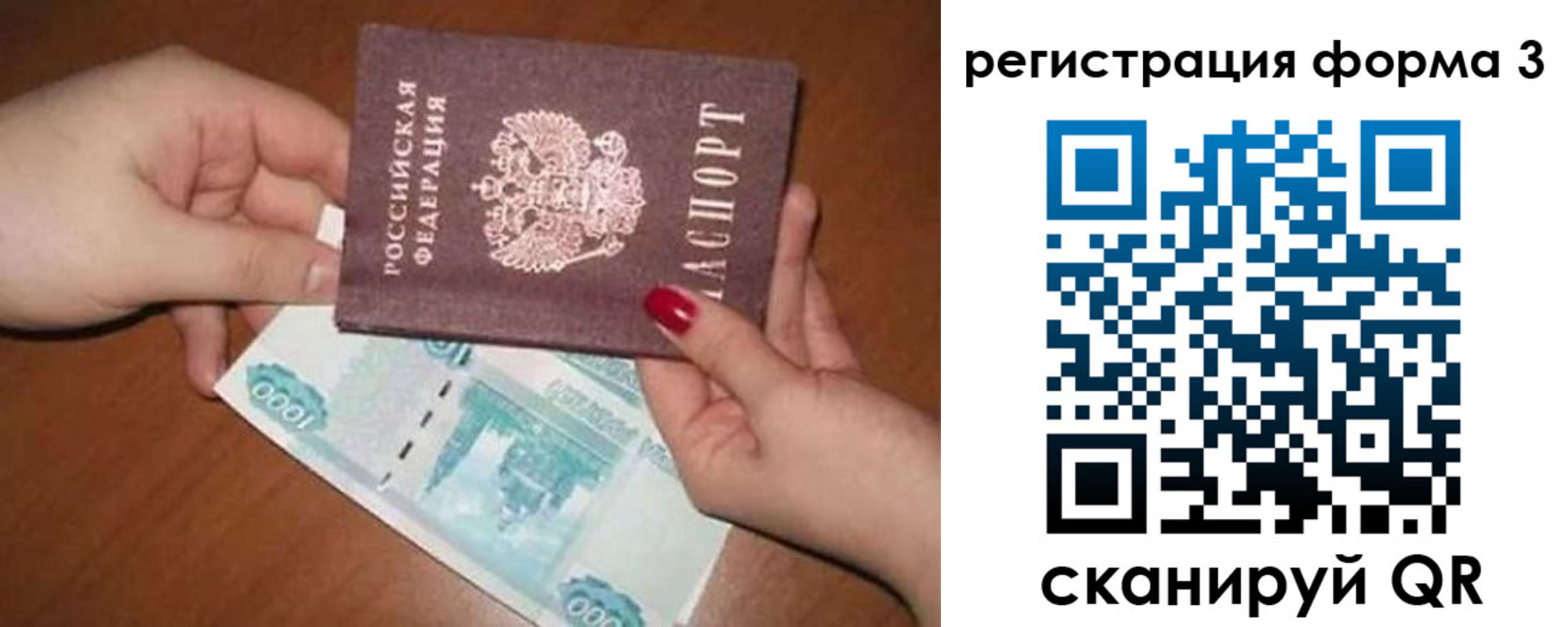 прописка законно в Кинеле