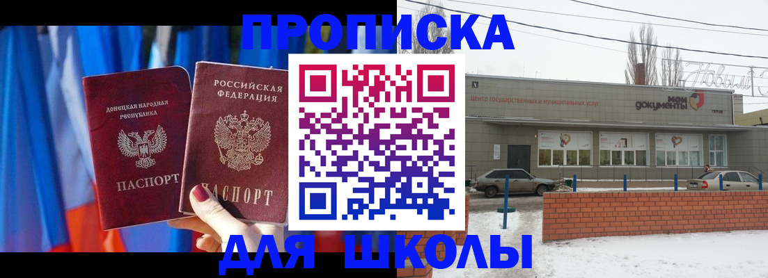 прописка поиск в Кинеле