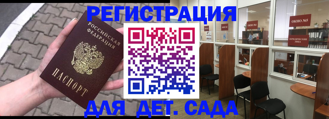 временная регистрация недорого в Кинеле