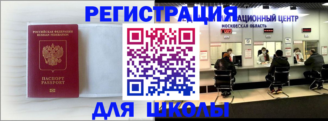 прописка регистрация в Кинеле