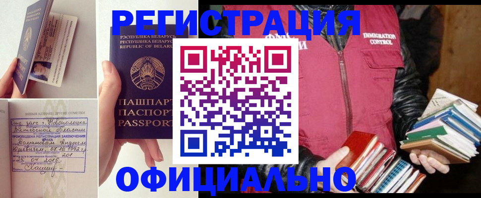 регистрация в Кинеле