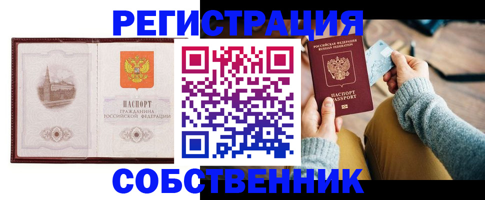 временная регистрация поиск в Кинеле