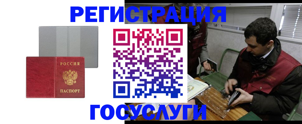 временная регистрация надежно в Кинеле