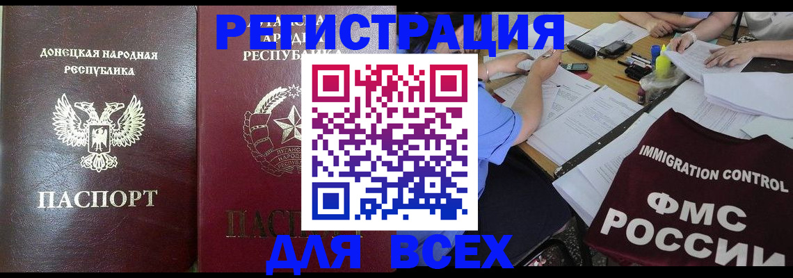 временная регистрация недорого в Кинеле