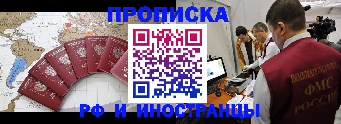 прописка от собственника в Кинеле