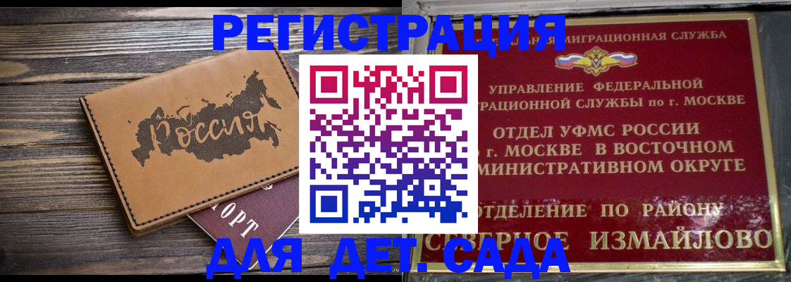 временная регистрация надежно в Кинеле